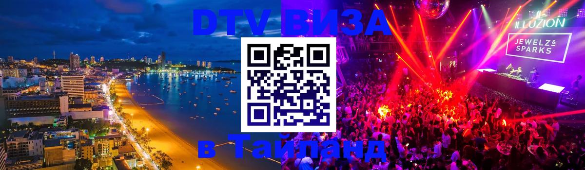 Сколько стоит DTV виза — актуальные цены, оформление даже без документов - 18.11.2025 